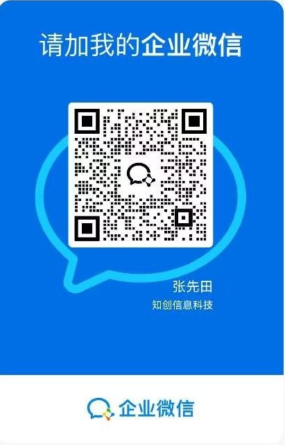 企业微信二维码